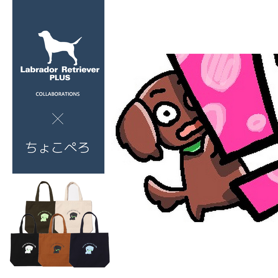 受注期間限定！ちょこぺろコラボ企画！コラボトートバッグ◆ちょこぺろ