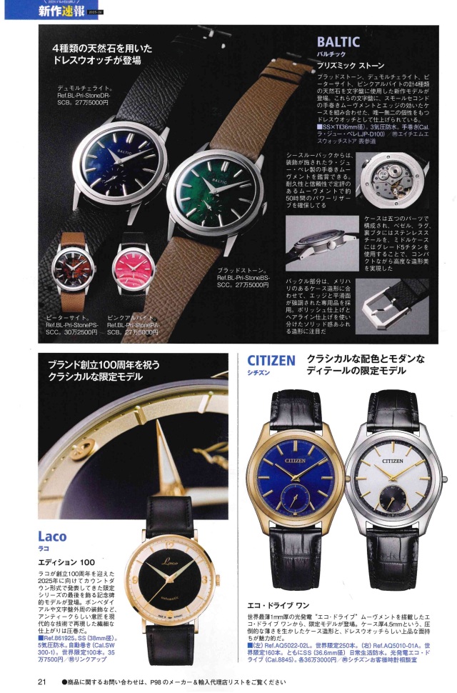 Laco 861925 Edition 100 100周年記念モデル 世界限定100本