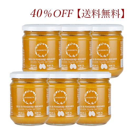 ゴールデンイエロー　40％OFF