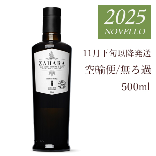 20%オフ！グルメラバーズEVOOフレーバーオイル「ローズマリー&オレガノ」 20%オフ！グルメラバーズEVOOフレーバーオイル「ローズマリー