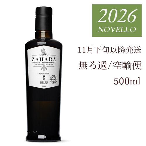 搾りたて　ザハラ　空輸便　500ml