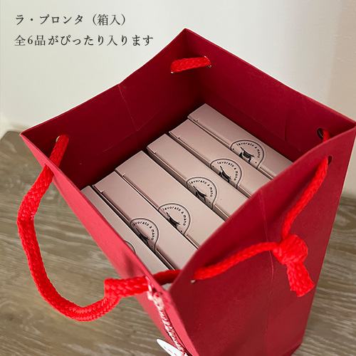 手提げ袋　プロンタ