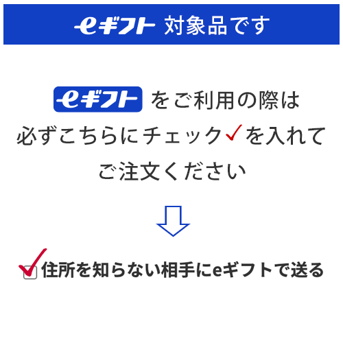 eギフト