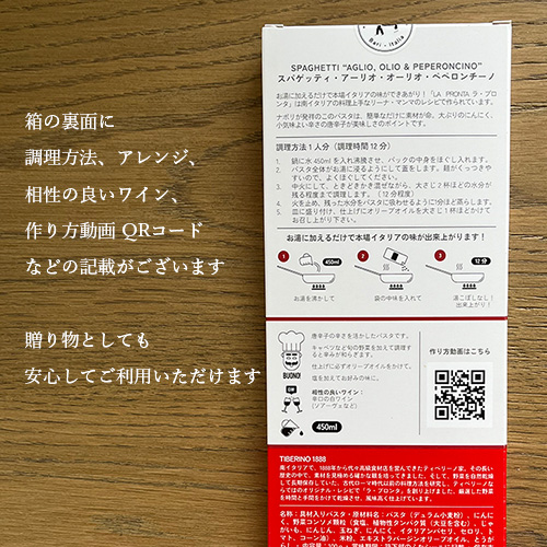 ラプロンタ　箱　裏面