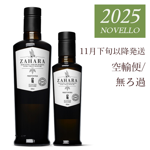 再販リクエスト【超激レア子株】②JEREMY選抜　オアハカ＆ホリダ子株 2025年 搾りたてオリーブオイル】ザハラ エキストラバージンオリーブ
