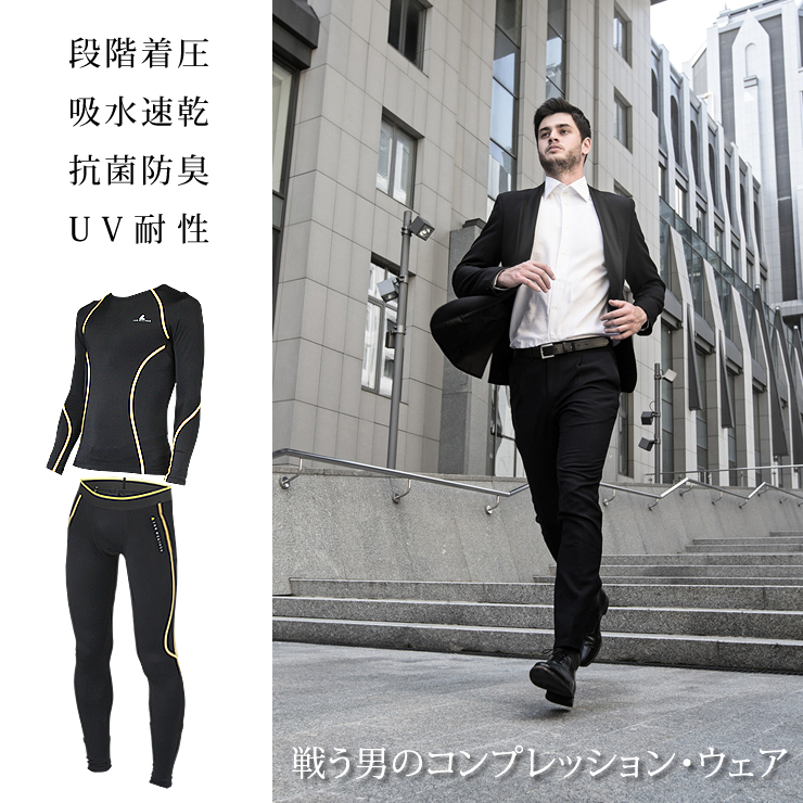 猫背や疲労を解消 高性能コンプレッションウェア 長袖 メンズ Lad Weather 日本公式ショップ 猫背や疲労を解消 高性能コンプレッションウェア 長袖 メンズ Lad Weather 日本公式ショップ