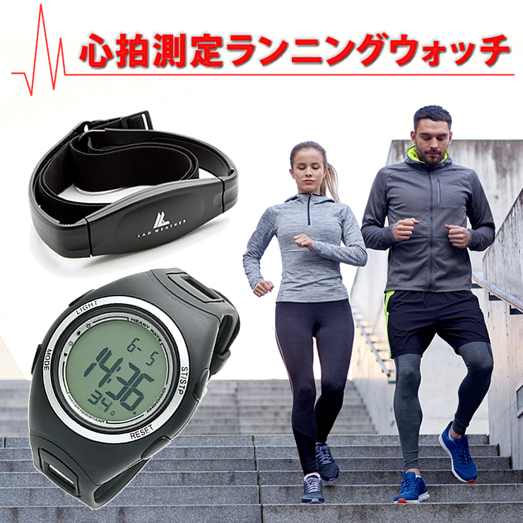 心拍計測 ウォーキング ウォッチ