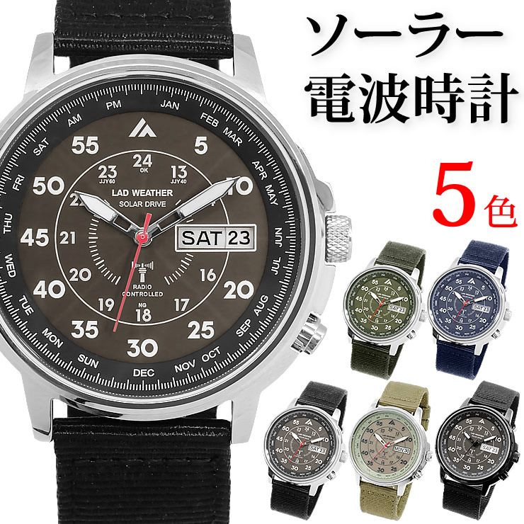 電波ソーラー 腕時計 ミリタリーウォッチ