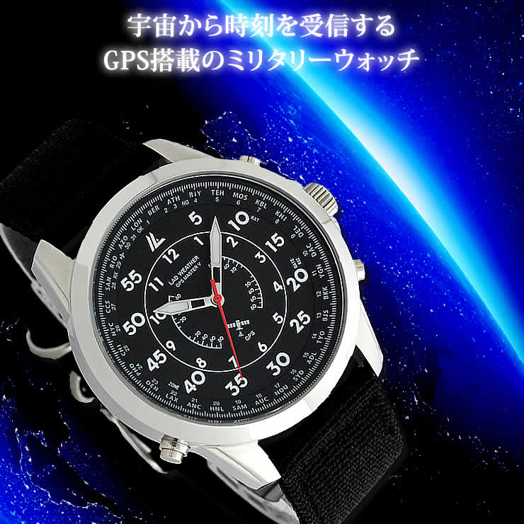 GPS搭載 ミリタリーウォッチ