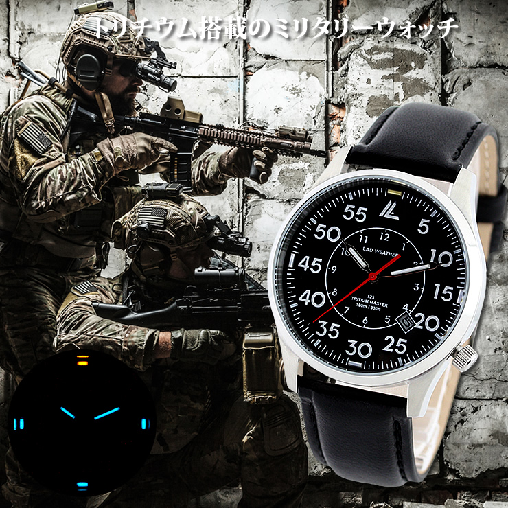 暗闇で光るトリチウム搭載 ミリタリーウォッチ Lad Weather 日本公式ショップ