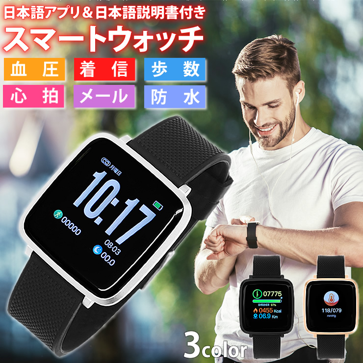 スマートウォッチ 血圧計 心拍計 「電話 SNS メールをお知らせ!歩数や睡眠も管理」 スマートウォッチ 血圧計 心拍計 「電話 SNS メールをお知らせ!歩数や睡眠も管理」