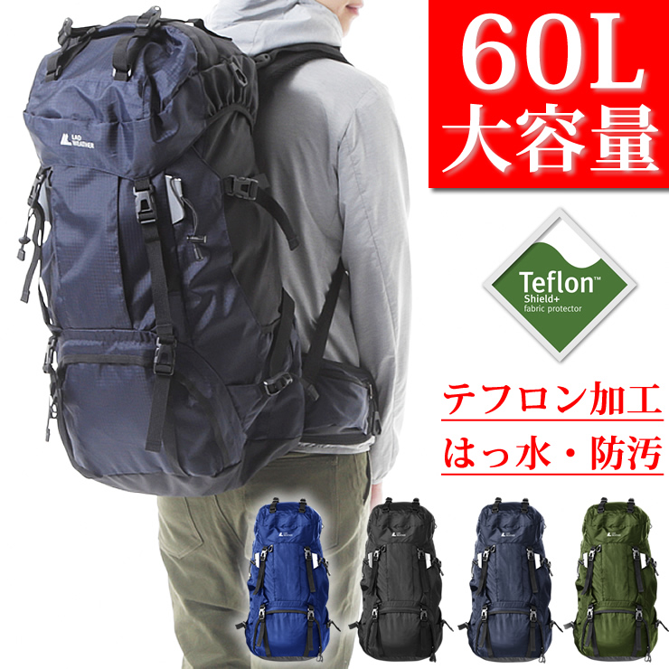 登山 リュック 大容量 60l テフロン加工で はっ水 防汚 リュックサック メンズ レディース 2気室構造 レインカバー付き 旅行 キャンプ 防災 アウトドア 旅行バッグ 大容量リュック 登山リュック アウトドア用品 キャンプ用品 バックパック ラドウェザー Lad Weather