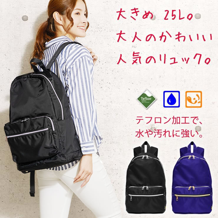 リュック レディース リュックサック 大きめ 大容量 25L 便利なポケットが11個 貴重品も安心の背面ポケット [テフロン加工で撥水・防汚] 通勤 通学 旅行 バッグ カバン 黒 おしゃれ 大人 かわいい 軽量 マザーズバッグ マザーズリュック きれいめ ラドウェザー LAD WEATHER