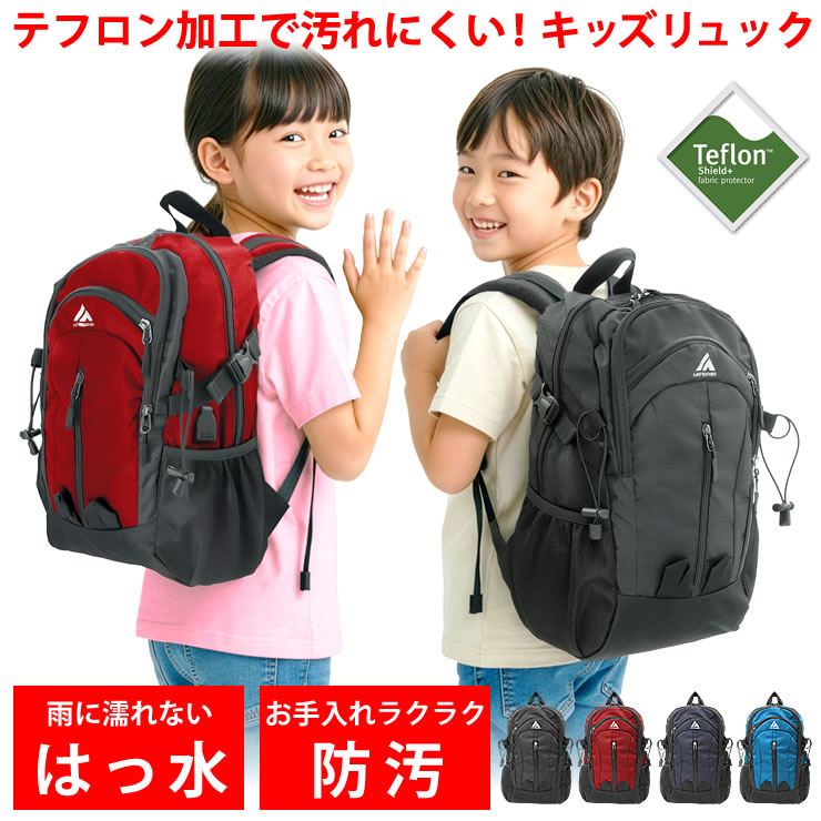 リュック キッズ [ テフロン加工で水や汚れに強い 超軽量だから長時間背負ってもラク ] 小学生 男の子 女の子 子供 子ども 15L A4対応 バックパック リュックサック デイパック 鞄 大容量 防水 軽い 通学 旅行 幼稚園 保育園 キャンプ アウトドア LAD WEATHER ラドウェザー