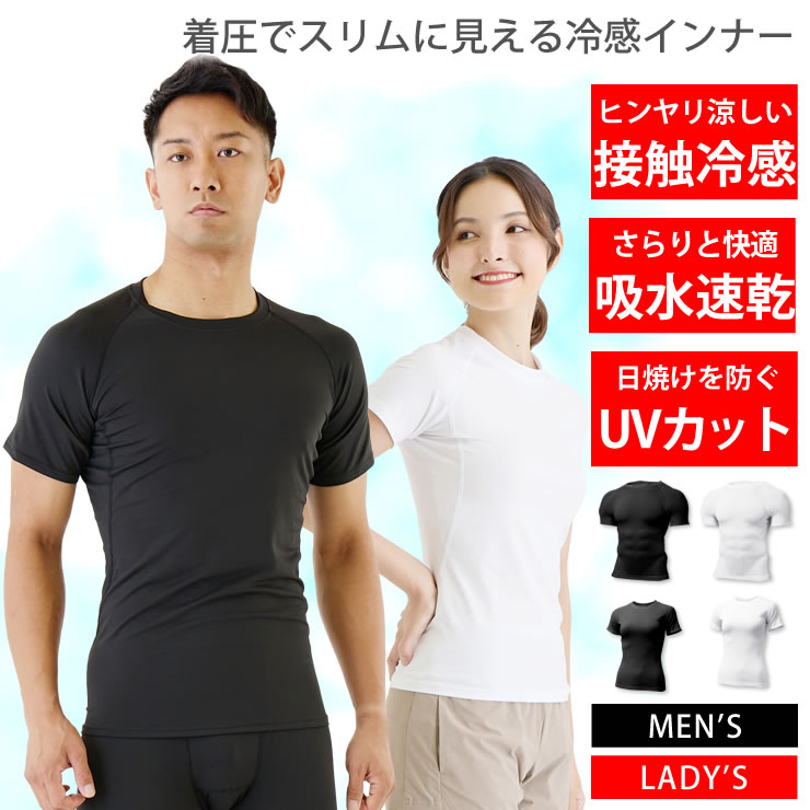 冷感インナー メンズ レディース [ 接触冷感で気持ち良い 着圧でスリムに見える ] コンプレッションウェア インナーシャツ シャツ 半袖 トレーニングウェア ランニングウェア スポーツウェア ゴルフウェア アンダーシャツ 登山 ゴルフ 野球 サッカー ラドウェザー