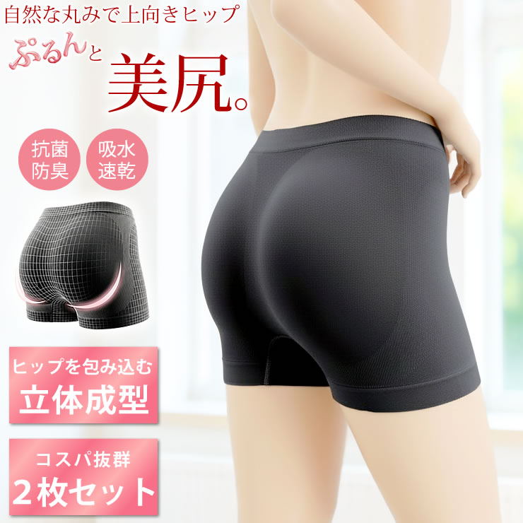 ショーツ レディース パンツ 下着 [ ２枚セット 3D立体成型で美尻メイク ズレにくく食い込まない 抗菌防臭 吸水速乾で清潔 ] ボクサーパンツ 女性用下着 インナー 綿 肌着 深ばき ボクサーショーツ ヒップアップ 黒 コットン ヨガ スポーツ LAD WEATHER ラドウェザー