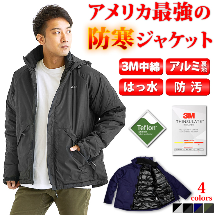 最強の防寒ジャケットが登場！ 保温/保湿/撥水/防汚/防油 一般的なジャケットの倍暖かい「３Мシンサレート」を使用した 防寒着 防寒ジャンパー 防寒 ジャケット メンズ 裏アルミジャケット
