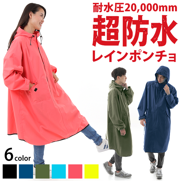 レインコート 耐水/透湿 20,000mm/36,000g/m2 レインポンチョ/ポンチョ レインウェア/レインスーツ