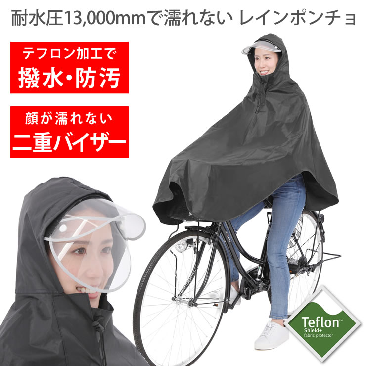 【訳あり アウトレット】レインコート 自転車 カッパ [耐水圧13,000mmで濡れない テフロン加工 超撥水で汚れにくい 顔が濡れない二重バイザー ] レインポンチョ レインウェア レディース 反射テープ ポンチョ 雨具 雨合羽 通勤 通学 キャンプ アウトドア ラドウェザー