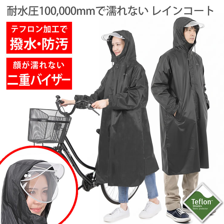 レインコート 自転車 カッパ [ 耐水圧100,000mmで濡れない テフロン加工 超撥水で汚れにくい 二重バイザー見やすい  蒸れないメッシュ リュック対応 ] レインポンチョ レインウェア メンズ レディース 反射テープ ポンチョ 雨具 雨合羽 通勤 通学 LAD WEATHER ラドウェザー