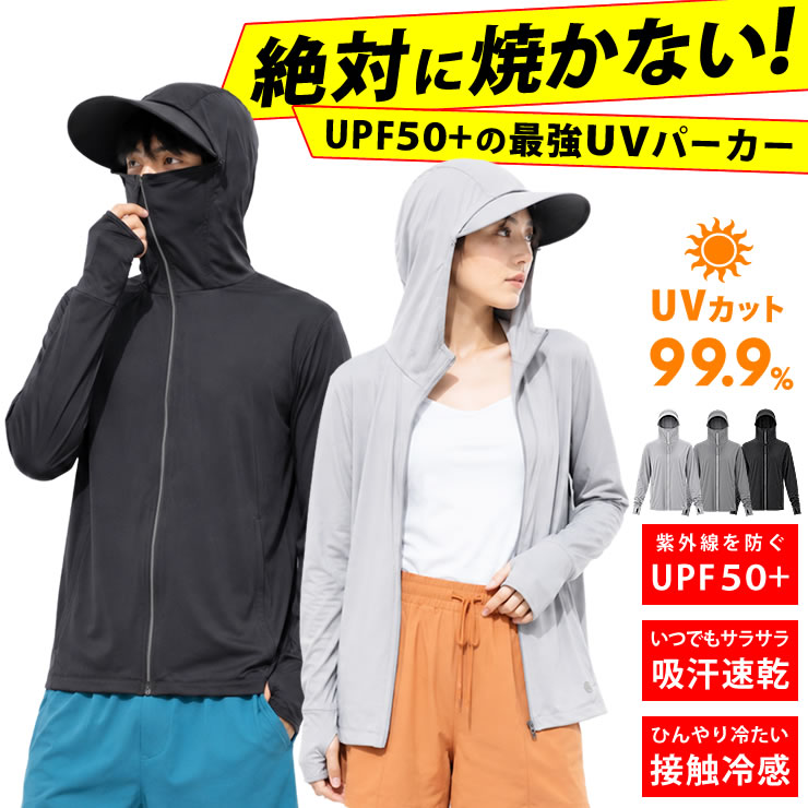 UVカット パーカー メンズ レディース [ 360°日焼け対策できるツバ付き UPF50+ UVカット99.9％ ひんやり冷たい接触冷感 吸水速乾でベタつかない ] ラッシュガード 熱中症対策 フェイスカバー 帽子 夏 uvパーカー 暑さ対策 冷やす アウトドア 水着 LAD WEATHER ラドウェザー