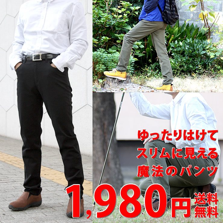 スキニーパンツ ロングパンツ メンズ