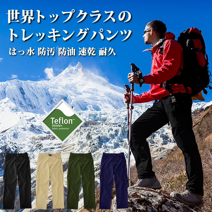 最高峰のはっ水トレッキングパンツ ロングパンツ メンズ Lad Weather 日本公式ショップ