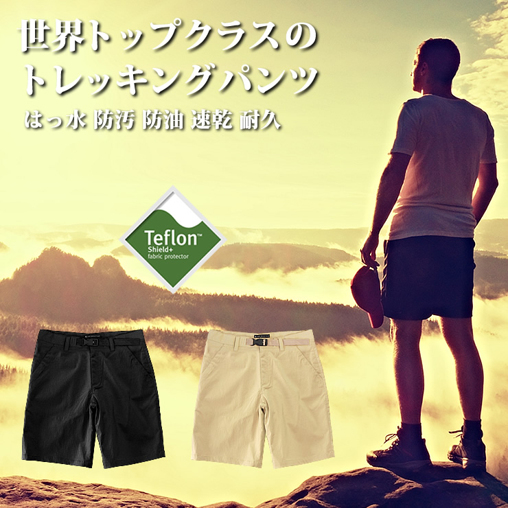 最高峰のはっ水トレッキングパンツ ショート メンズ Lad Weather 日本公式ショップ