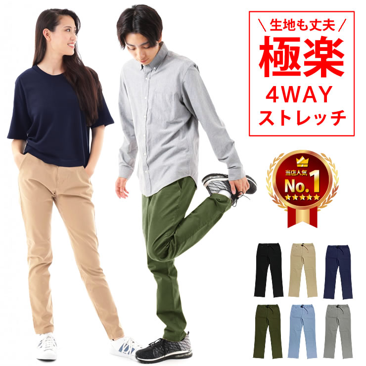 ウルトラ4wayクライミングパンツ ロングパンツ メンズ