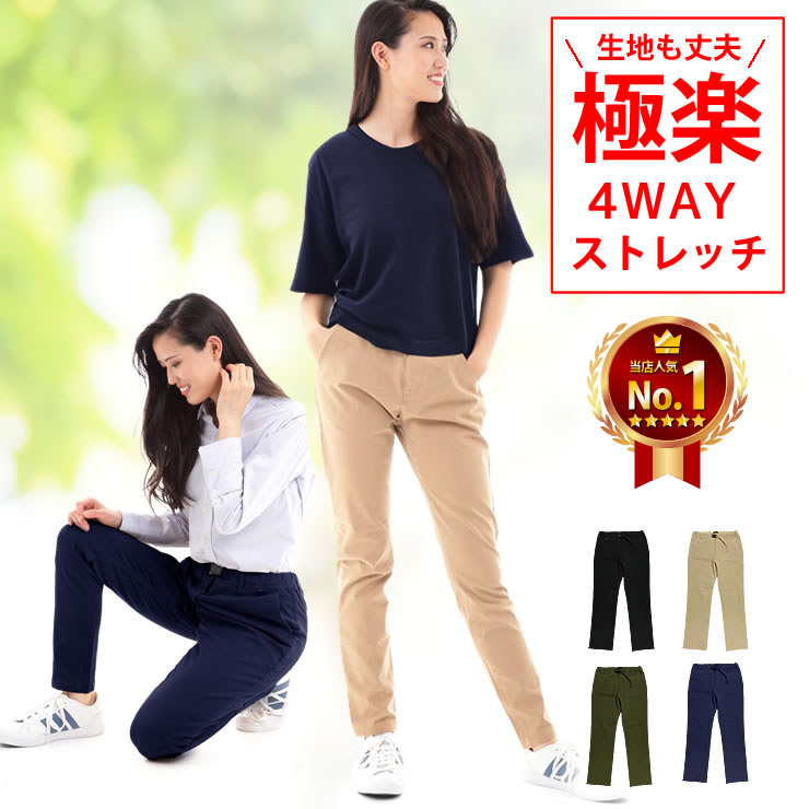 ウルトラ4wayクライミングパンツ ロングパンツ レディース