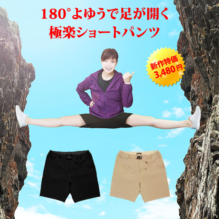 ウルトラ4wayクライミングパンツ ショートパンツ レディース