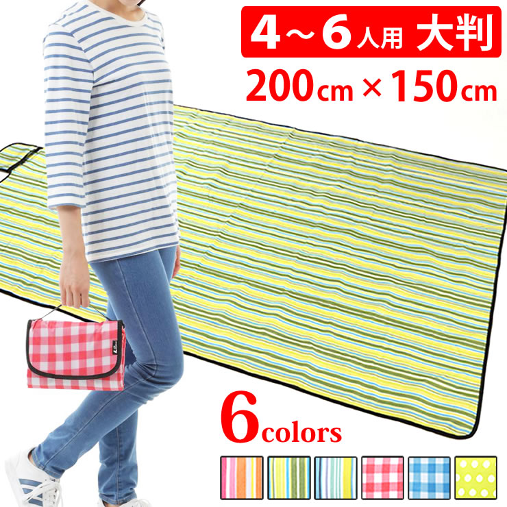 レジャーシート 厚手 防水 大判 200cm×150cm 4?6人用 ゆったり広め コンパクトに収納できて楽々 テントシート ピクニックシート クッション 海 キャンプ アウトドア レジャー 人気 おしゃれ 運動会 遠足 花火大会 公園 ピクニック 防災 LAD WEATHER ラドウェザー