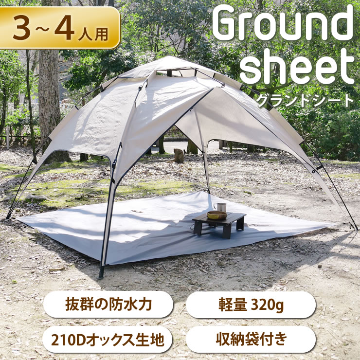 テント グランドシ?ト 3-4人用 200cm × 185cm テントシート レジャーシート マット 3人用 4人用 防水 大きい 大型 キャンプ用品 登山 アウトドア キャンプ ファミリー ピクニック ワンタッチ 軽量 コンパクト 人気 おすすめ ランキング LAD WEATHER ラドウェザー