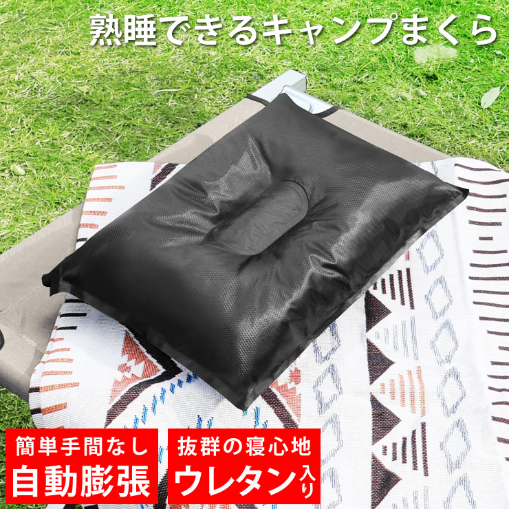 枕 キャンプ 車中泊 ［ 自動で膨らむ ウレタンで寝心地抜群 頭と首にしっかりフィット 軽くて丈夫なリップストップ生地 収納袋付き ］まくら 携帯枕 睡眠 安眠 車 テント アウトドア 旅行 登山 キャンプ用品 アウトドア用品 車用品 防災 グッズ LAD WEATHER ラドウェザー