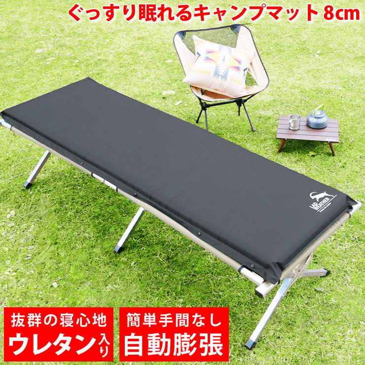 キャンプ マット 車中泊 [ 中厚 8cm 撥水 1分で自動で膨らむ 22mmの大型バルブ 補修キット付き ] キャンプマット 車中泊マット マットレス エアーマット エアベッド エアマット ベッド 車 テント アウトドア 登山 キャンプ用品 防災 グッズ LAD WEATHER ラドウェザー