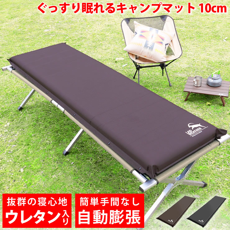キャンプ マット 車中泊 [ 極厚 10cm 撥水 1分で自動で膨らむ 22mmの大型バルブ 補修キット付き ] キャンプマット 車中泊マット マットレス エアーマット エアベッド エアマット ベッド 車 テント アウトドア 登山 キャンプ用品 防災 グッズ LAD WEATHER ラドウェザー
