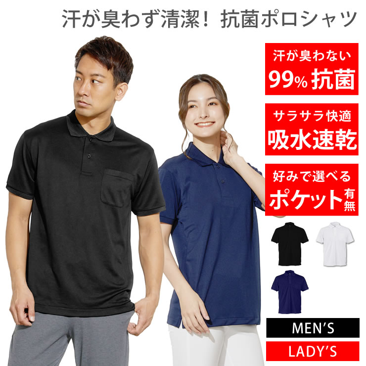 制菌・防臭効果で匂わない！ 吸水速乾/UVカット 機能付き ポロシャツ メンズ 半袖 鹿の子 シャツ 普段着 ウォーキング ジョギング 散歩 スポーツウェア 吸汗 抗菌 消臭 臭くならない コットンライク