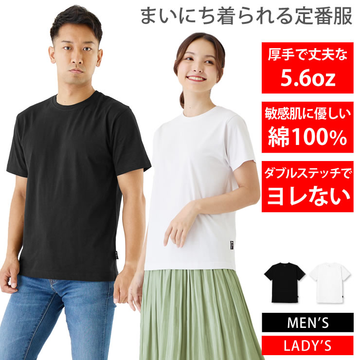 Tシャツ メンズ レディース [ 5.6オンス 厚手 綿100%だから長持ちで肌触りが良い 天然素材で敏感肌にもオススメ ] コットン 半袖 シャツ 白 黒 キャンプ アウトドア 服 服装 人気 ブランド 夏服 無地 人気 おしゃれ トップス 部屋着 ルームウェア LAD WEATHER ラドウェザー