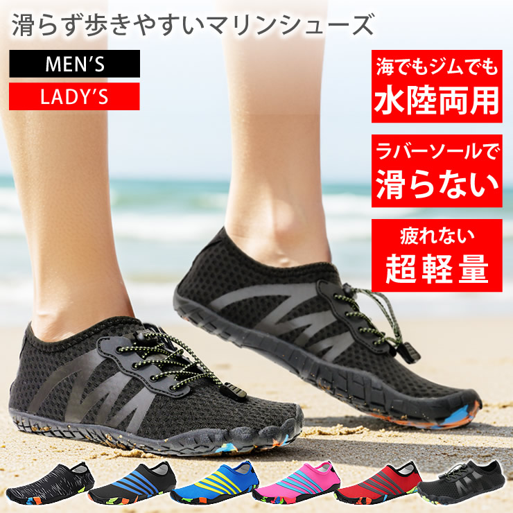 マリンシューズ メンズ レディース キッズ [ ラバーソールで滑らない 海でもジムでも水陸両用 排水機能 軽量 ] ウォーターシューズ アクアシューズ 子供 女の子 男の子 アウトドア キャンプ ジム トレーニング 海水浴 旅行 海 川 釣り シューズ 靴 LAD WEATHER ラドウェザー