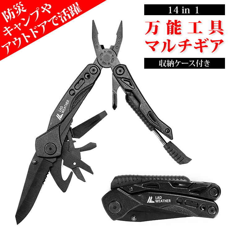 マルチツール 万能ナイフ サバイバルナイフ 防災グッズ 十徳ナイフ サバイバルキット サバイバルグッズ アーミーナイフ 多機能ナイフ アウトドアグッズ アウトドア用品 キャンプ用品 アウトドア キャンプ 人気 登山 海 山 トレッキング LAD WEATHER ラドウェザー