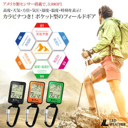 カラビナ付き。ポケット型のフィールドギア