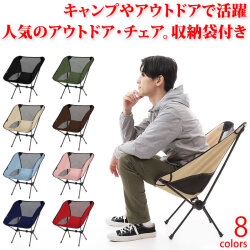 アウトドアチェア ローチェア 折りたたみ アウトドア キャンプ チェア 椅子 イス キャンプ用品 アウトドア用品 キャンプ道具 折り畳み椅子 キャンプ用椅子 おしゃれ いす 人気 おりたたみ コンパクト ソロキャンプ バーベキュー 防災 収納袋付き Lad Weather ラドウェザー