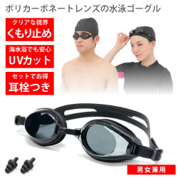 ゴーグル 水中メガネ [ ガラスの200倍の強度のポリカーボネートレンズ ] スイムゴーグル UVカット 曇り止め 耳栓つき サイズ調整可能 ジム プール 水泳 競泳 海水浴 水着 子供 大人 ジュニア メンズ レディース 海水浴グッズ ミラー なし LAD WEATHER ラドウェザー
