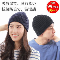 ニット帽 帽子 メンズ レディース 99%抗菌で臭わない 吸放湿で蒸れない ビーニー ニットキャップ ニット帽子 ニット 防寒 冬 秋 春 登山/アウトドア/自転車/バイク/通勤/通学 ブランド 【LAD WEATHER ラドウェザー】