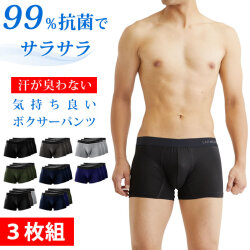 ボクサーパンツ メンズ 人気 3枚セット 菌が99.9%死滅する制菌性能で臭わない パンツ メンズ 下着 インナー 吸水 速乾 制菌 防臭 UVカット メンズパンツ 男性 下着 送料無料