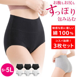 ショーツ レディース 下着 [ デリケートな肌に優しい綿100% お腹もお尻もすっぽり包んで冷えない お得な3枚セット ] クロッチ 綿 コットン パンツ ハイウエストショーツ 深ばき 大きいサイズ 温活 冷え性対策 冷えケア 腹巻き インナー 無地 美尻 LAD WEATHER ラドウェザー