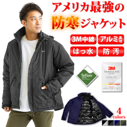 最強の防寒ジャケットが登場！ 保温/保湿/撥水/防汚/防油 一般的なジャケットの倍暖かい「３Мシンサレート」を使用した 防寒着 防寒ジャンパー 防寒 ジャケット メンズ 裏アルミジャケット