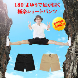 ウルトラ4wayクライミングパンツ ショートパンツ メンズ Lad Weather 日本公式ショップ