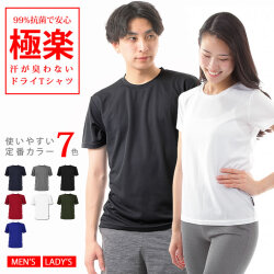 Tシャツ メンズ レディース 99 抗菌で汗が臭わない 吸水 速乾 ドライ Uvカット 無地 半袖 シャツ ｔシャツ 白 黒 スポーツ キャンプ アウトドア トレーニング ランニング ダイエット 服 服装 ペアルック 人気 ブランド 夏服 スポーツウェア Lad Weather ラドウェザー