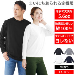 長袖tシャツ ロンt メンズ レディース [ 5.6オンス 厚手 綿100%だから長持ちで肌触りが良い 天然素材で敏感肌にもオススメ ] 長袖 ながそで tシャツ ロングtシャツ 無地 人気 おしゃれ カットソー ロングスリーブ トップス 部屋着 ルームウェア LAD WEATHER ラドウェザー